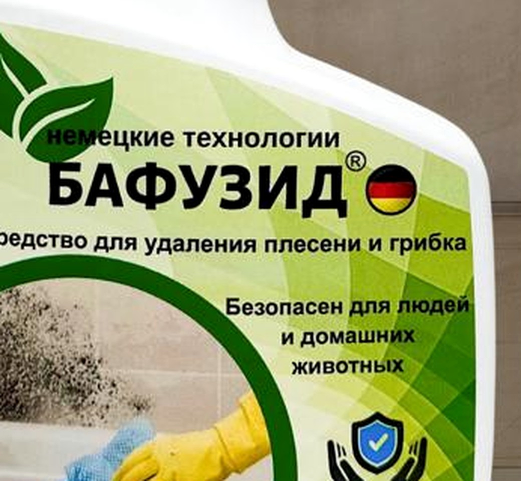 Этикетка Бафузид® — немецкие технологии, без хлора